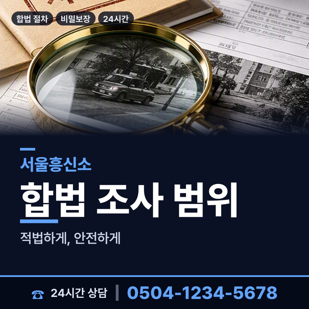 서울 중계2.3동 상간녀소송증거 상담 안내