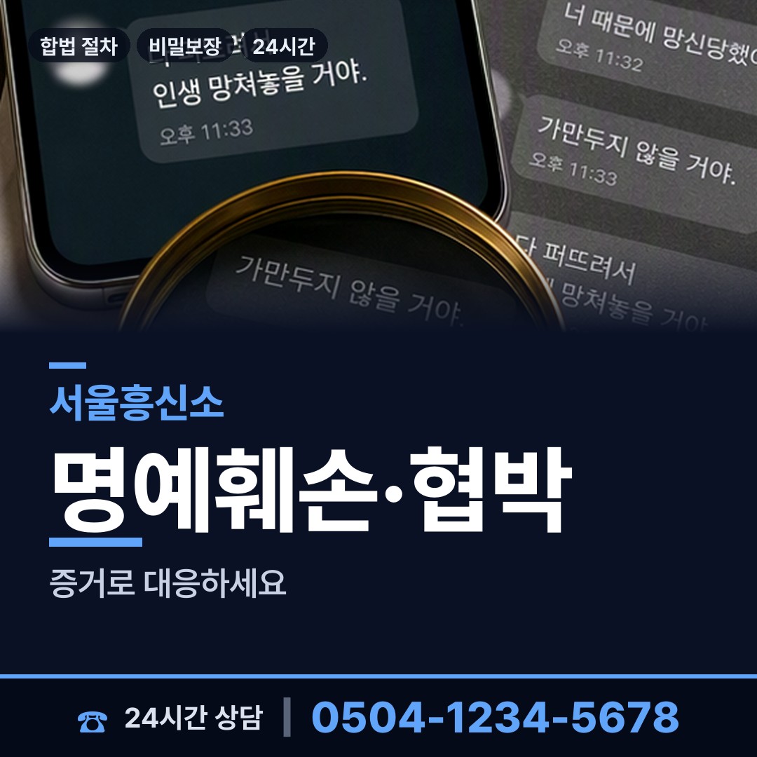 서울 상계3.4동 동창찾기 상담 안내