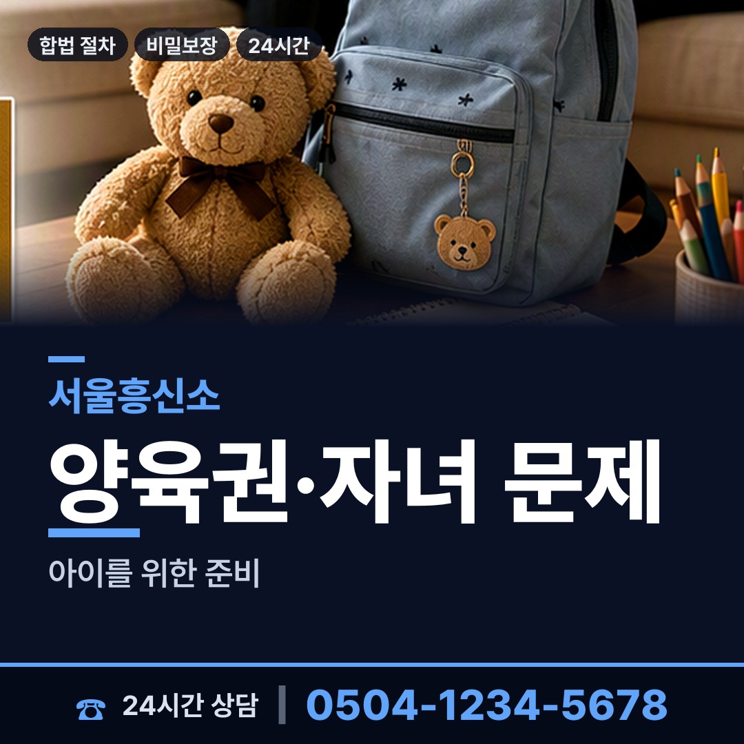 서울 상계10동 상간남증거 상담 안내